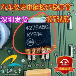 4275A5G NCV4275A5G 汽车仪表电脑板5V稳压管芯片IC