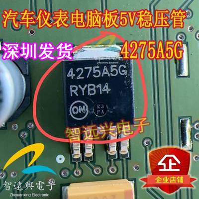 4275A5G NCV4275A5G 汽车仪表电脑板5V稳压管芯片IC现货