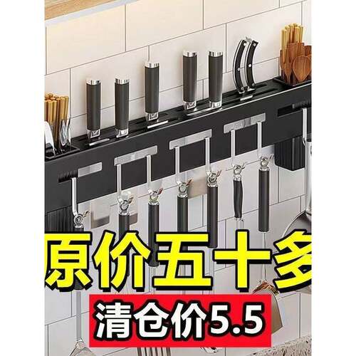 不锈钢家用刀架多功能壁挂式菜刀架，用于菜刀架和筷子架