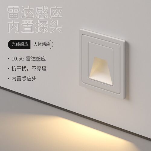 86型雷达感测器踏步灯通道Led智能夜灯楼梯踢灯