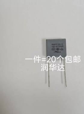 安规X2电容MKP62-305V103/104/105/154/223/333/473/474/684K10mm