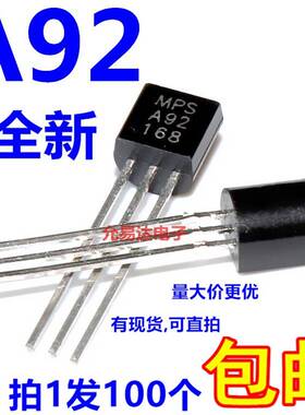 全新原装A92 KSPA92 MPSA92 三极管TO-92【100个5元包邮】33元/K