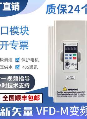 全新VFD-M220V变频器0.4/0.75/1.5/2.2/3.7/5.5/7.5电机调速器380