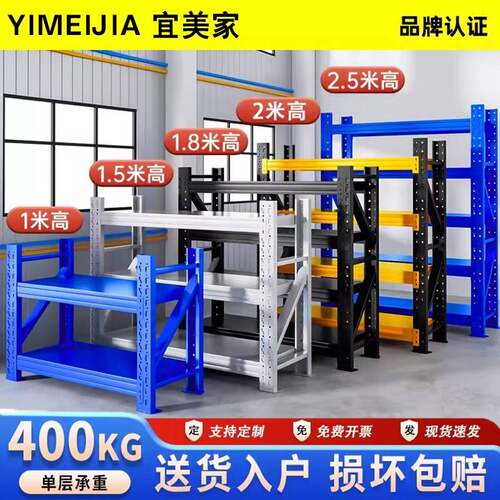 二三层矮货架加厚仓储货架多层置物架仓库家用1.5米1.8米铁架