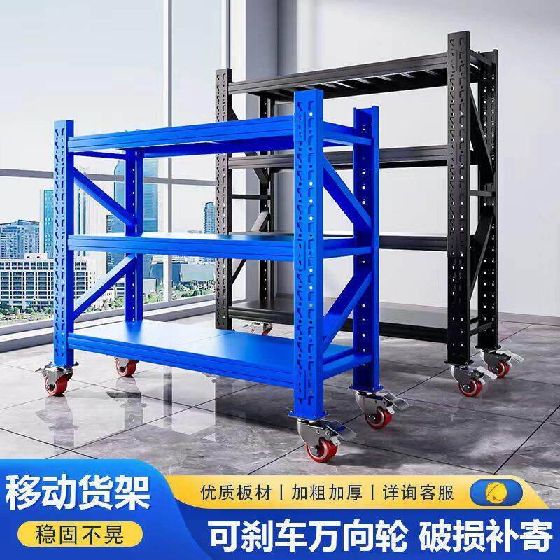 带轮子仓储货架多层置物架家用万向轮可移动铁架重型仓库展示架