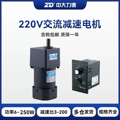 4IK25RGN-C调速电机减速马达25W60W90W120W200W单相220V5IK120RGU