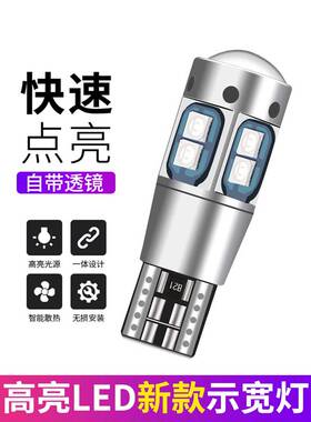 宽灯超亮Led改装镜头汽车小灯日间运行灯插件5W通用阅读冰蓝色T10