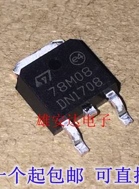 贴片 LM78M08 78M08 78M05 TO-252 三端稳压管全新原装 5元10个