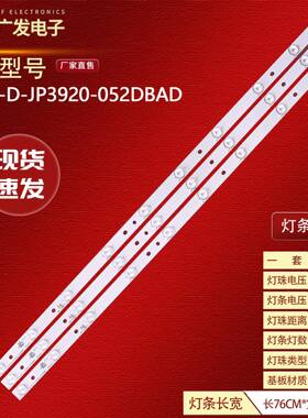 适用乐华LED39C310A B灯条JS-D-JP3910-071EC/061EC D39-2000背光