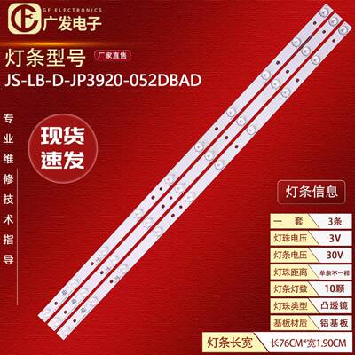 适用乐华LED39C310A B灯条JS-D-JP3910-071EC/061EC D39-2000背光