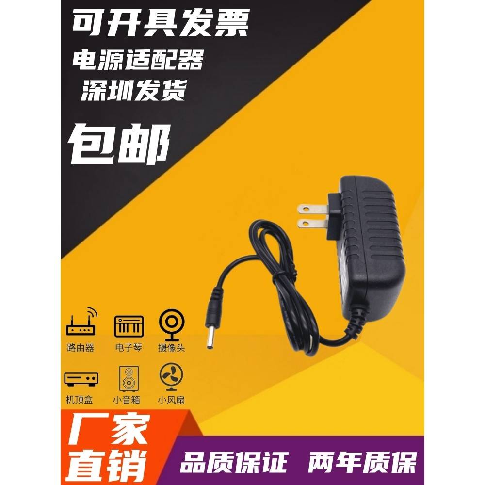 3.5*1.35mm电源适配器DC5V2A4A6V8V9V12V2A3A15V18伏电源线充电器