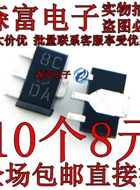 NJM78L05UA HA178L56UA丝印8C SOT-89 线性稳压器管 贴片三极管