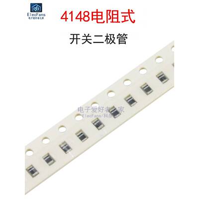 (20个)贴片0805封装 CD4148WSP/1N4148 电阻式 开关二极管 扁平式