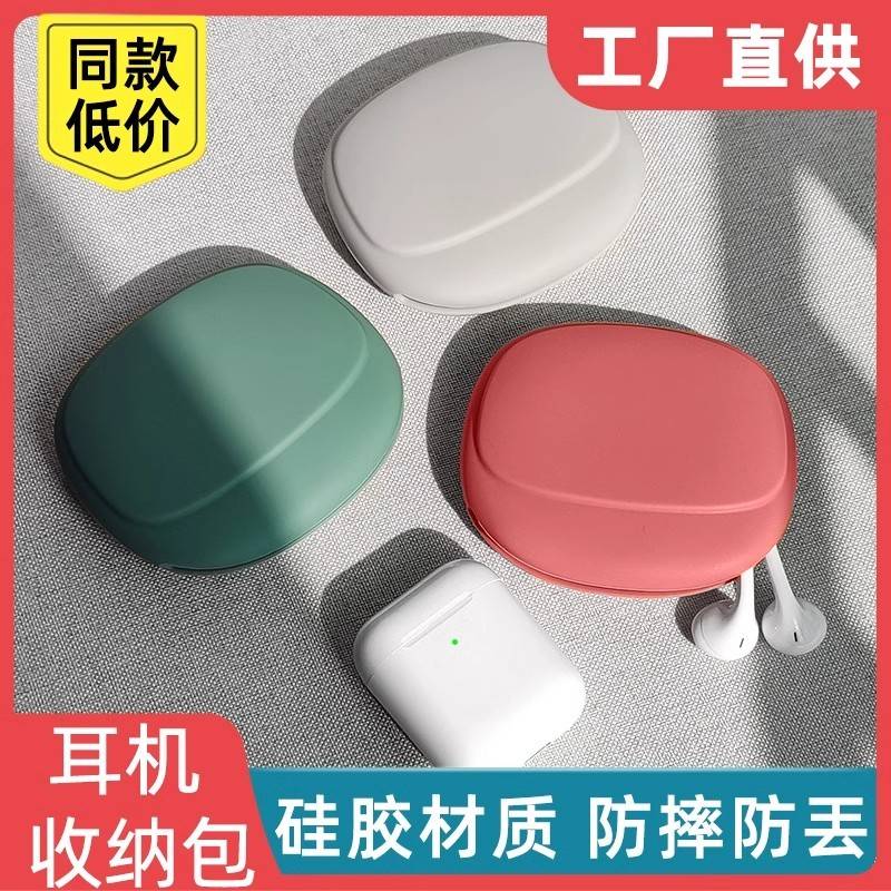 硅胶耳机线包手机数据线整理包多功能便携硅胶耳机保护收纳盒