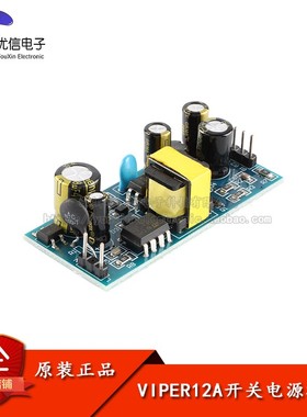 原装正品5V 12V开关电源 220V输入双路输出 VIPER12A开关电源模块