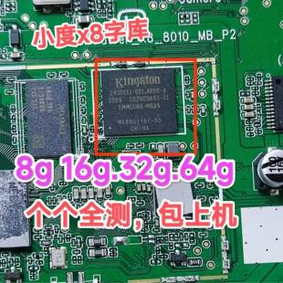 小度字库，x8.nv2101.nv2001.nv6101.x6,8c专用字库，小度字库