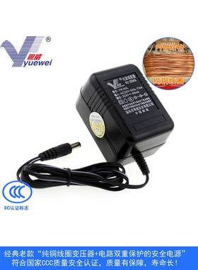 粤威通用6V德生CR1100DSP BCL3000变压器2000收音机6伏电源适配器