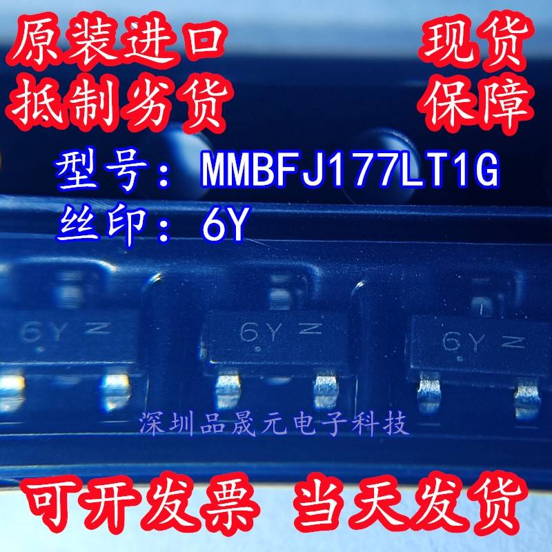 全新原装 MMBFJ177LT1G 丝印:6Y SOT-23 P沟道 300mA 30V 现货ON