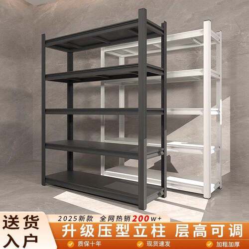 家用货架多层置物架阳台厨房置物架落地仓库超市杂物间仓储收纳层