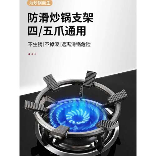 瓦斯炉防滑支架瓦斯灶通用炉架灶台架托灶台架子厨房炒锅加高锅架