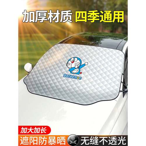 汽车遮阳帘夏车窗防晒隔热神器车内前挡风玻璃太阳档遮光垫遮阳板
