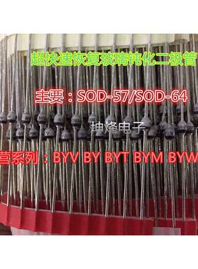 （10祇）BY203-20S SOD-57 250mA 2000V 超快速玻璃钝化二极管