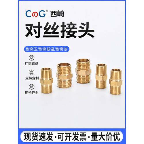 纯黄铜到线双外线连接螺纹直接1分钟2分钟3分钟4分钟6分钟1英寸适