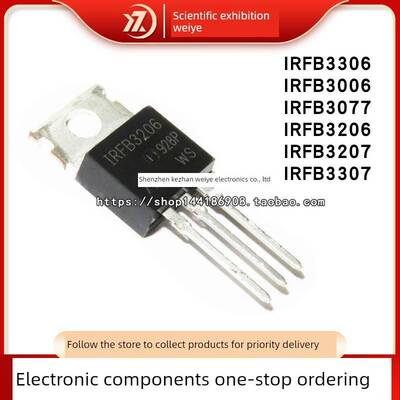 国产 IRFB3306 3307 3006 3077 3206 3207 3607 PBF TO220 场效应