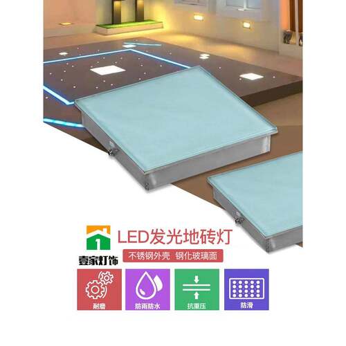 led方形地砖灯重力人体感应脚踩发声七彩发光户外防水不锈钢地埋
