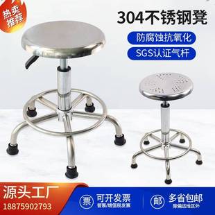 304不锈钢凳子升降实验室用食品厂车间化学医院手术洁净室旋转椅