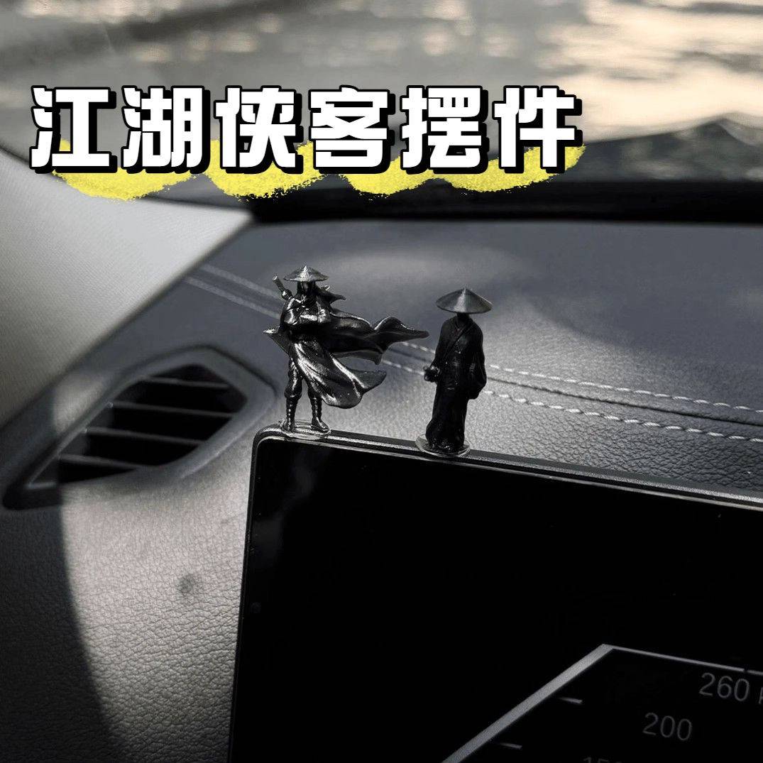 江湖侠客解压汽车屏幕摆件车载中控台创意车内国风武侠后视镜饰品