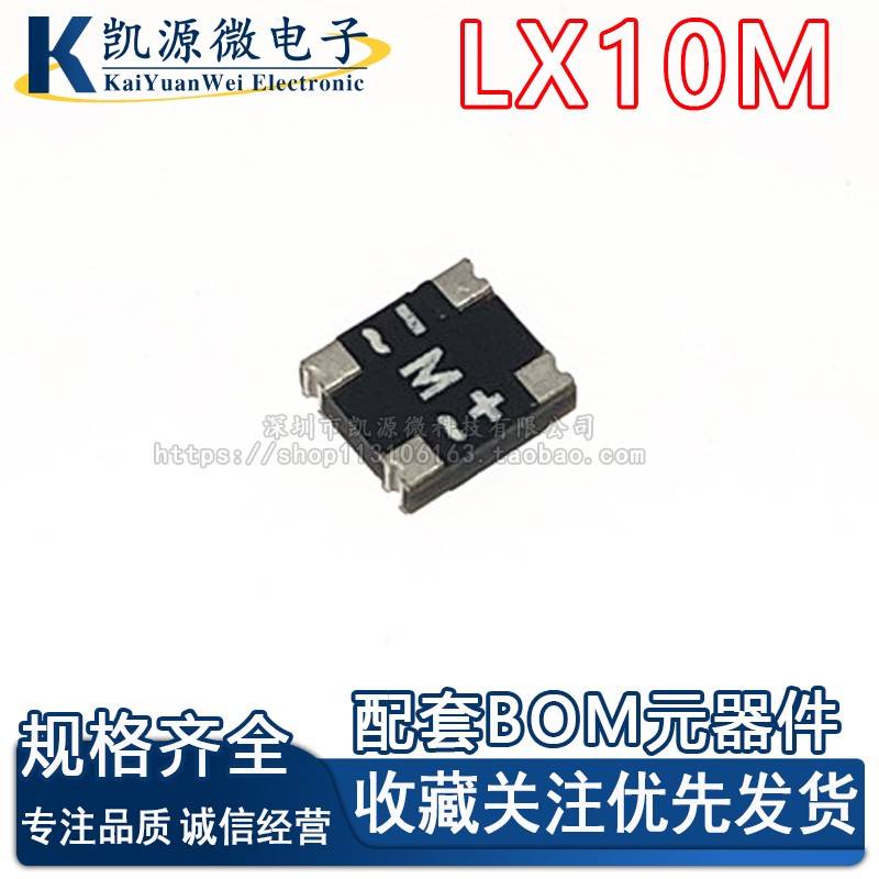 LX10M MBCN 超薄整流桥 轻薄 贴片整流桥堆 1A/1000V 微型整流桥