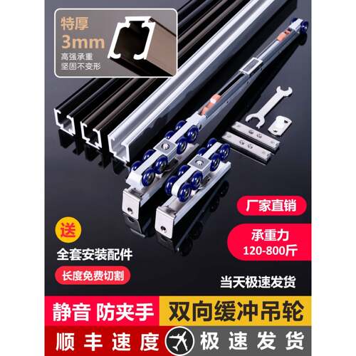 双向缓冲吊轮厨房拉门轨道吊轮吊趟门移门导轨滑轨上轨全套配件