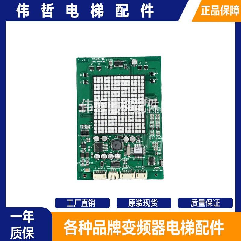 永大电梯外呼板THLAN-S(A0)DD013625永大外呼板THLAN(C0)DD010134