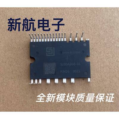 SJ30A060-01全新三浚可代用PS21997-AST PSS30S92F6-AG模块