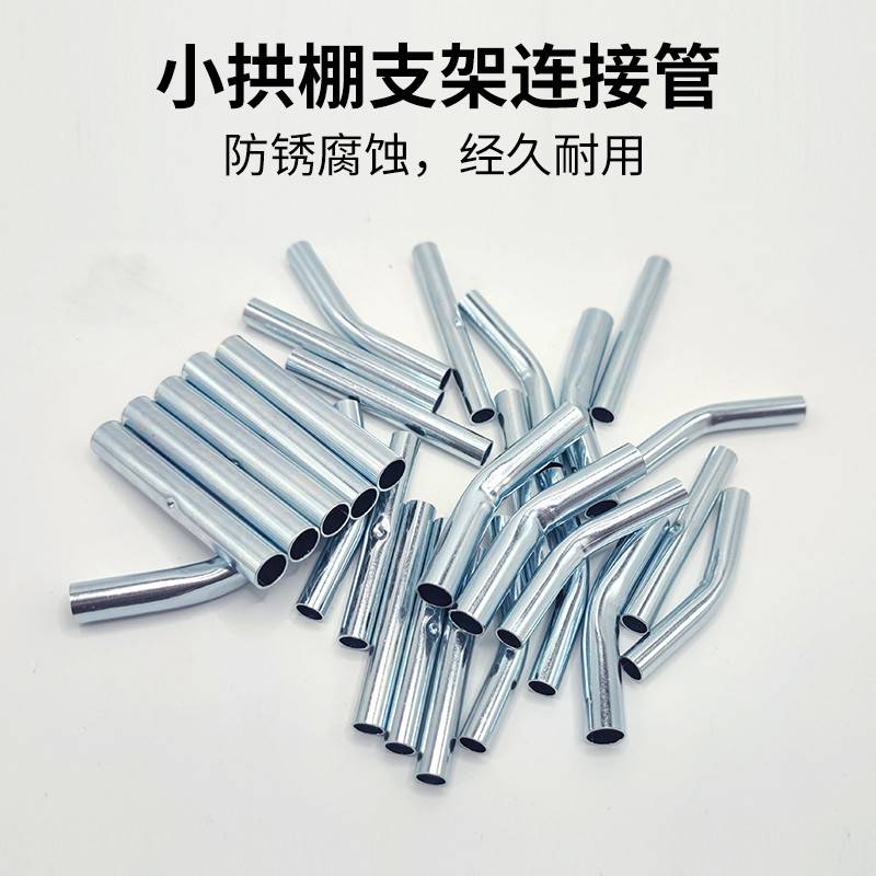 小拱棚支架连接管不锈钢直接对接接头玻璃纤维杆菜棚配件接头神器