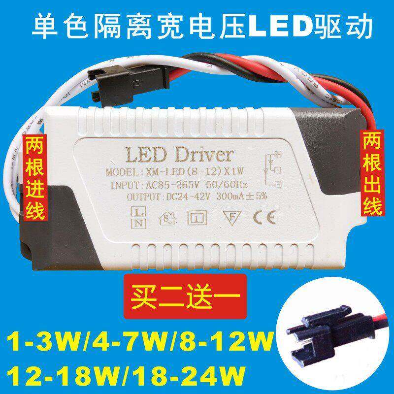 led驱动电源 天花灯吸顶灯隔离整流器筒射灯配件变压器3W8W12W24W