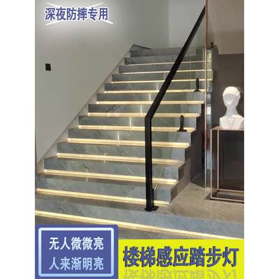 网红楼梯踏步灯 无人微亮小夜灯 智能自动感应追光台阶灯带梯步灯