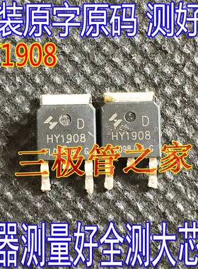 HY1908 HY1908D TO-252贴片 80V90A N沟道场效应管 原字原码全检