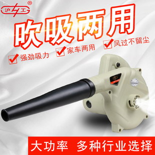 沪工大功率家用工业 吸尘工具鼓风机 吸吹两用吹风机 除尘器