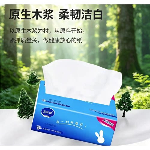 特价加量抽纸工厂冲量厕所手纸婴儿学生大包加厚通用实惠装卫生纸