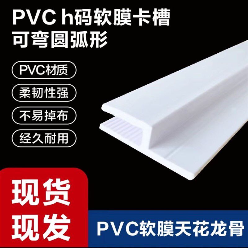 卡布灯箱b卡条软膜天花灯箱h卡槽龙骨嵌入式PVC型材圆弧形灯箱专