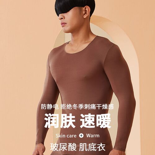 男士秋冬隐形发热保暖内衣超薄秋衣秋G裤高弹热能肌底美肤衣打底