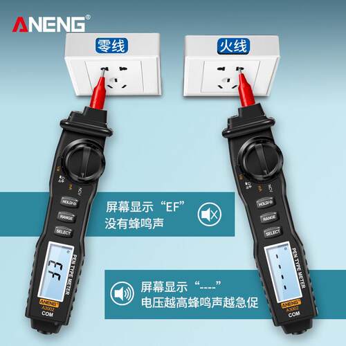 检小型万笔式万用表数字高精度智能防自动量程多功能测烧数A3002