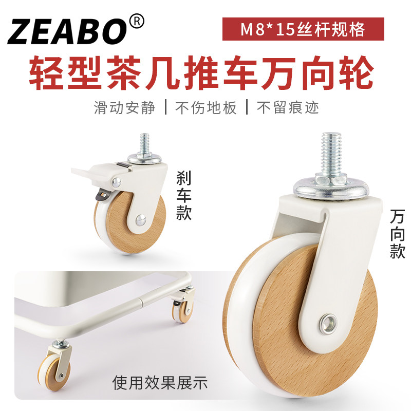 家用茶几脚轮万i向轮2.5寸螺丝杆M8静音轮子置物架滚轮小推车滑轮
