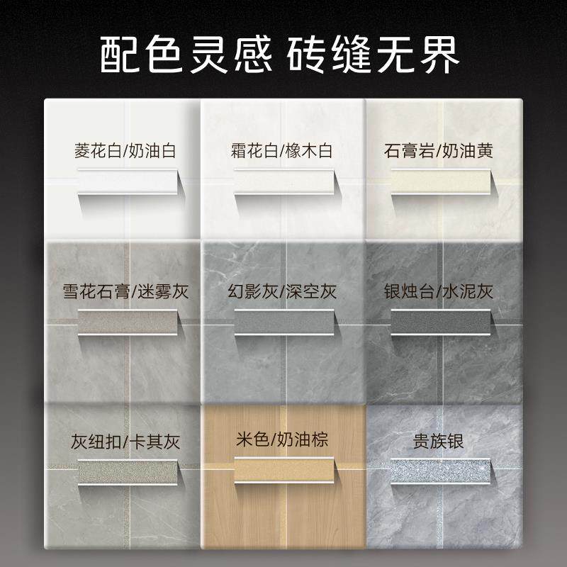 水性环水心砂桶氧砂美砖缝剂防水哑光填缝彩剂瓷地砖专用填缝剂缝
