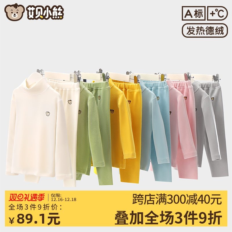 儿童内衣套装德绒加厚发热男童秋C冬保暖高领打底秋衣调腰秋裤a类