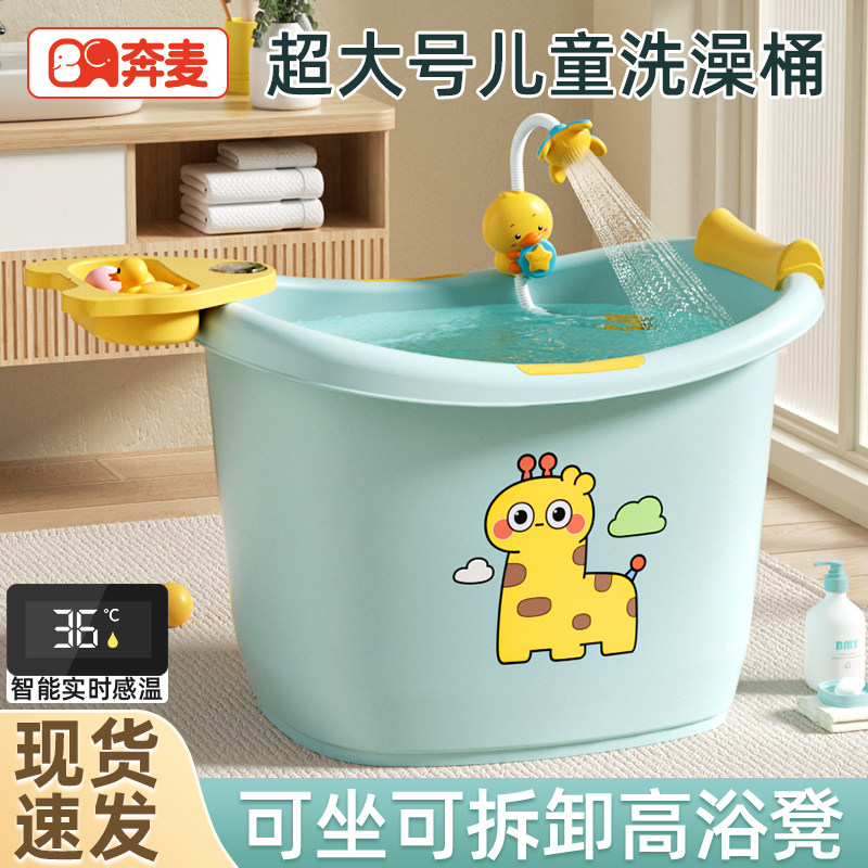 儿童泡澡桶宝宝洗澡桶婴儿游泳家用小孩洗澡盆浴桶超大Z号可坐冬