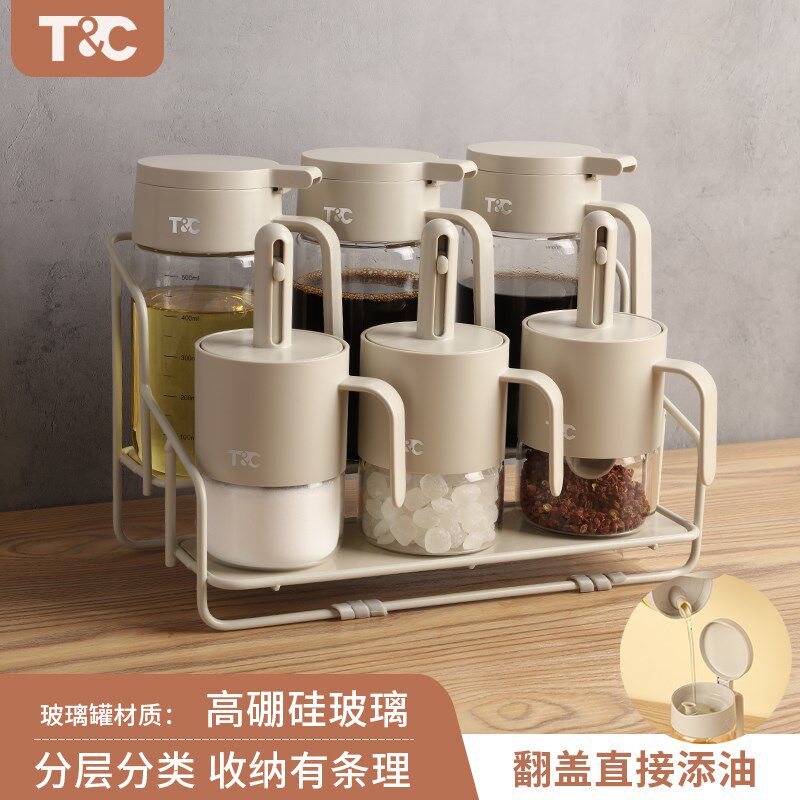 T&C调料组合i套装高硼硅玻璃瓶调味料瓶厨房盐调味罐收纳盒油盐罐