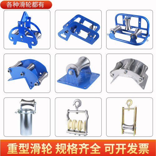 新款重型电缆放线滑轮加厚钢轮井口转角I管口桥架滑车电力拉线吊